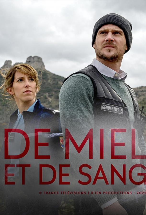 Кровавый мед Кровавый мед