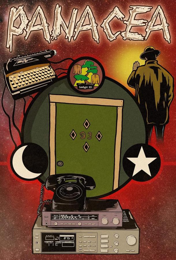 Панацея Панацея