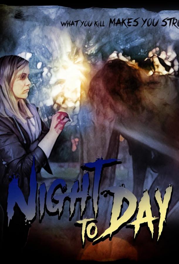 Из ночи в день Из ночи в день