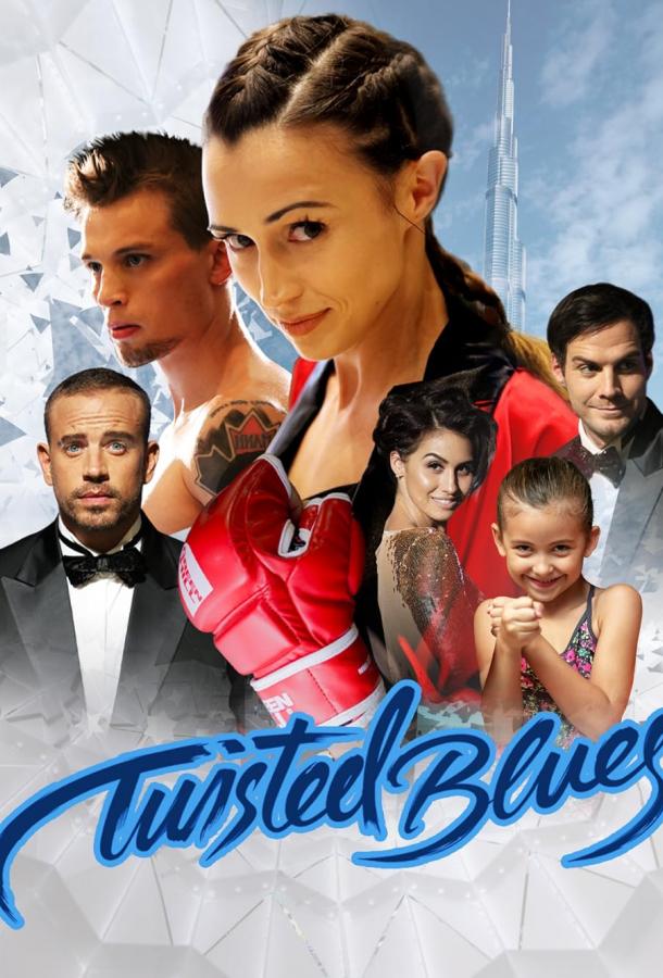 Крученый блюз Крученый блюз