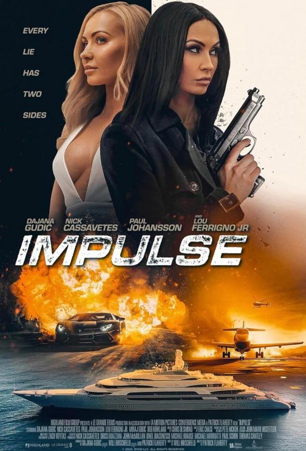 Импульс Импульс