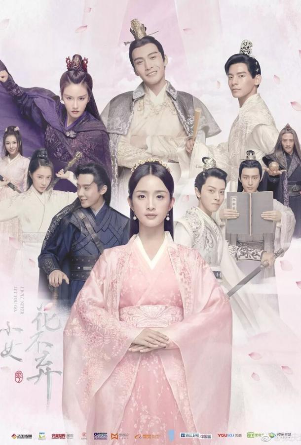 Никогда тебя не отпущу Никогда тебя не отпущу