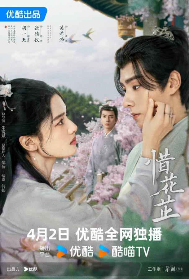 История Хуа Чжи История Хуа Чжи