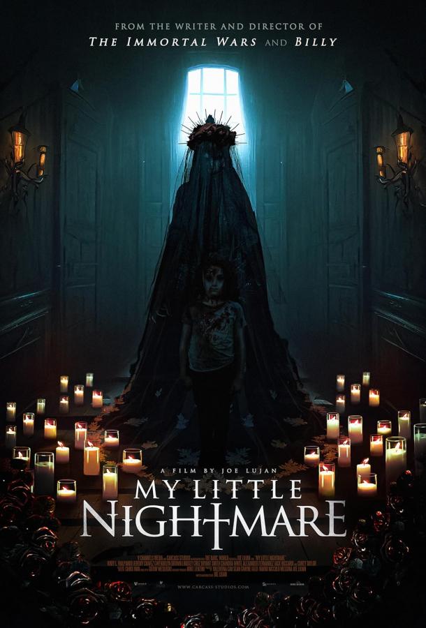 Мой маленький кошмар Мой маленький кошмар