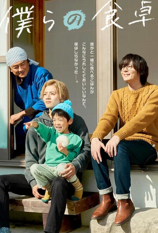 Наш обеденный стол Наш обеденный стол