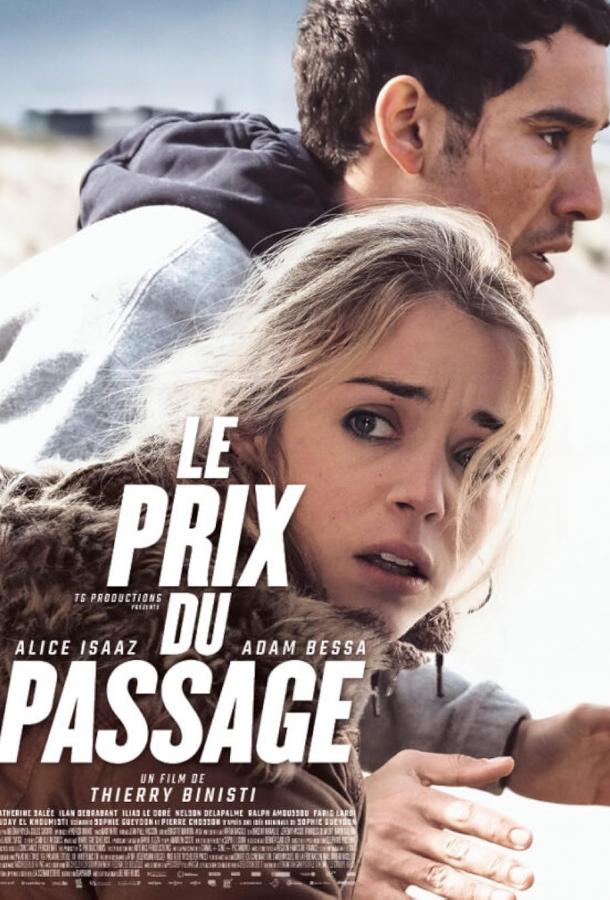 Пролив Пролив