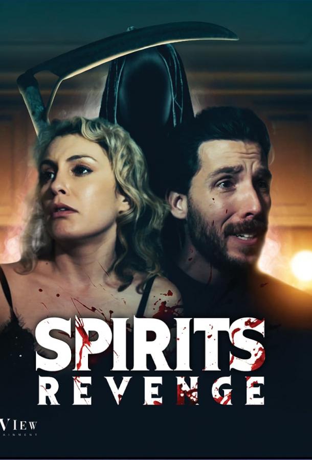 Месть призрака Месть призрака