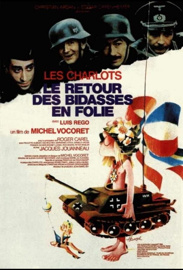 Возвращение безумных новобранцев Возвращение безумных новобранцев