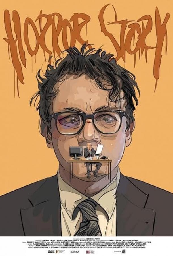 История ужасов История ужасов