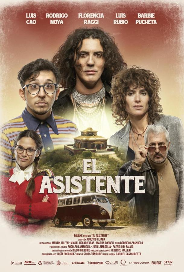 Помощник Помощник