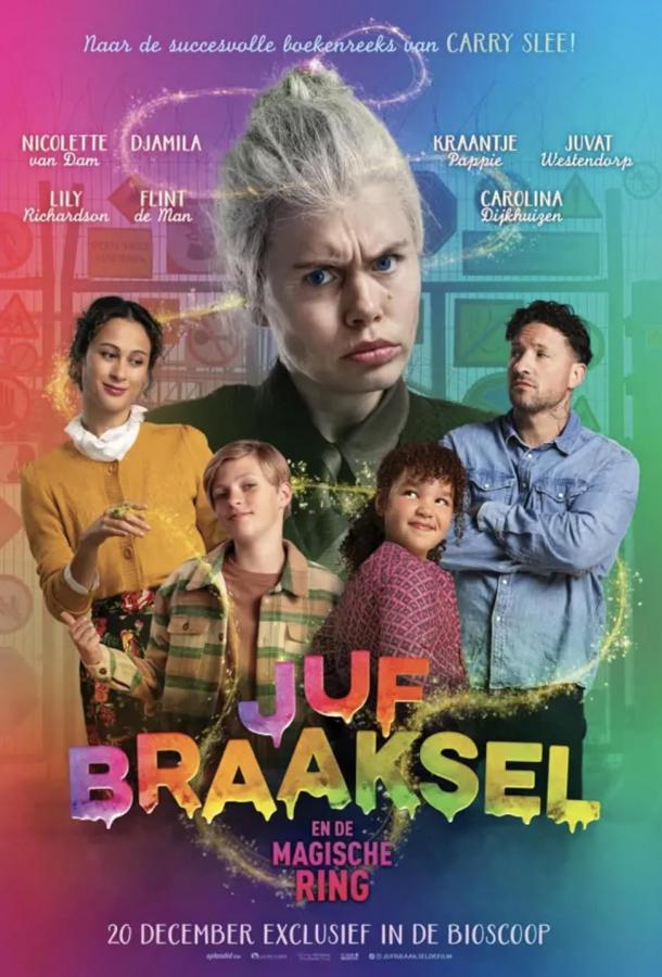 Мисс Мымра и волшебное кольцо Мисс Мымра и волшебное кольцо