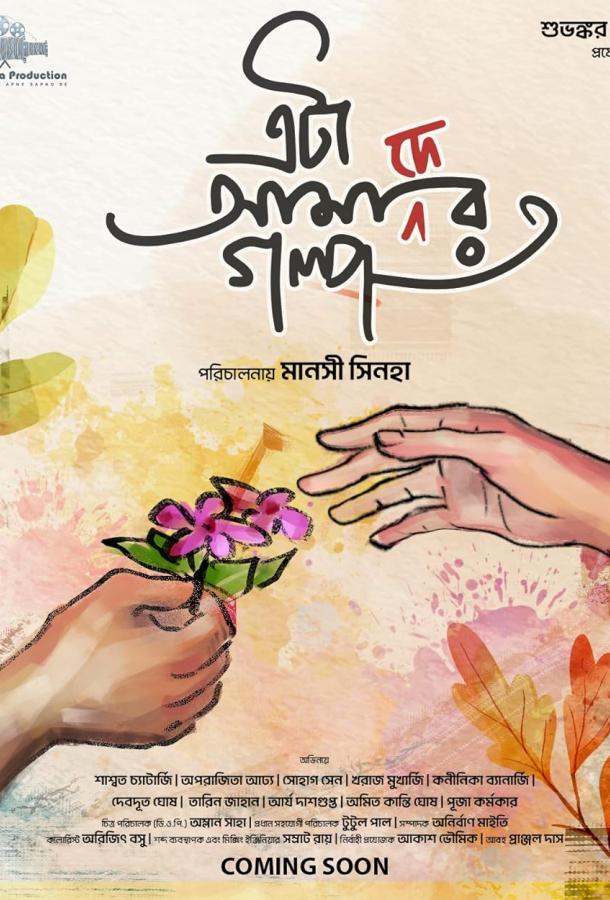 Это наша история Это наша история