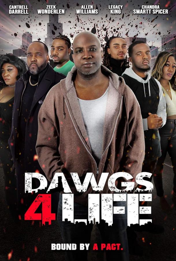 Кореша по гроб Кореша по гроб