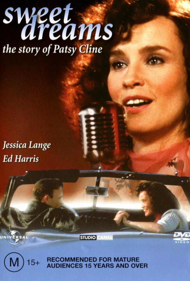 Сладкие грезы Сладкие грезы