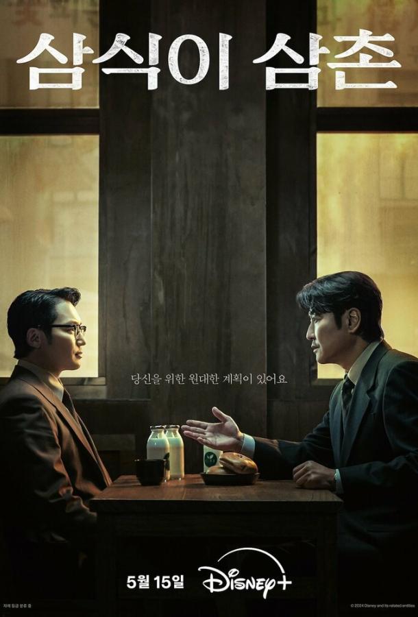 Дядя Сам-щик Дядя Сам-щик