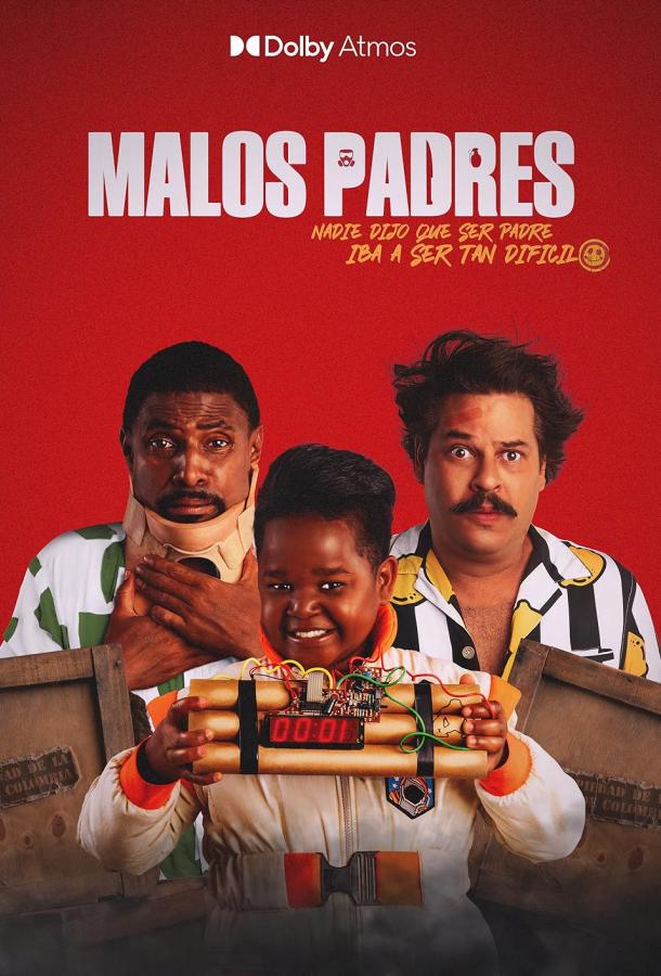 Плохие отцы Плохие отцы