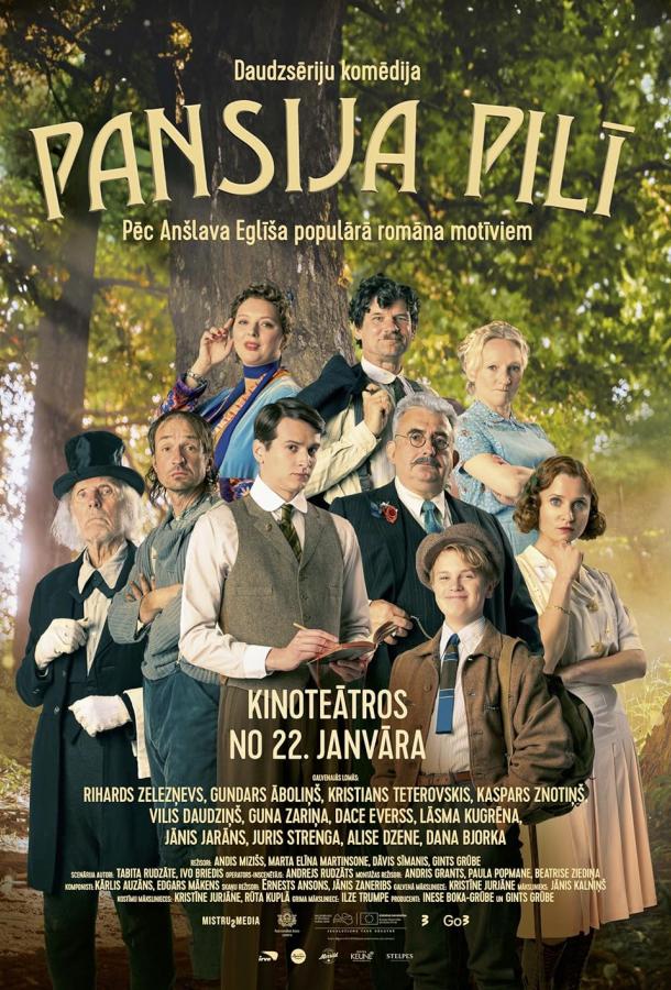 Пансион в особняке Пансион в особняке