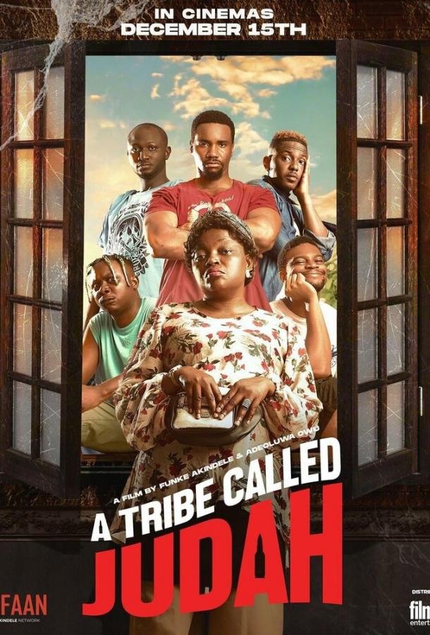 Племя Джудово Племя Джудово