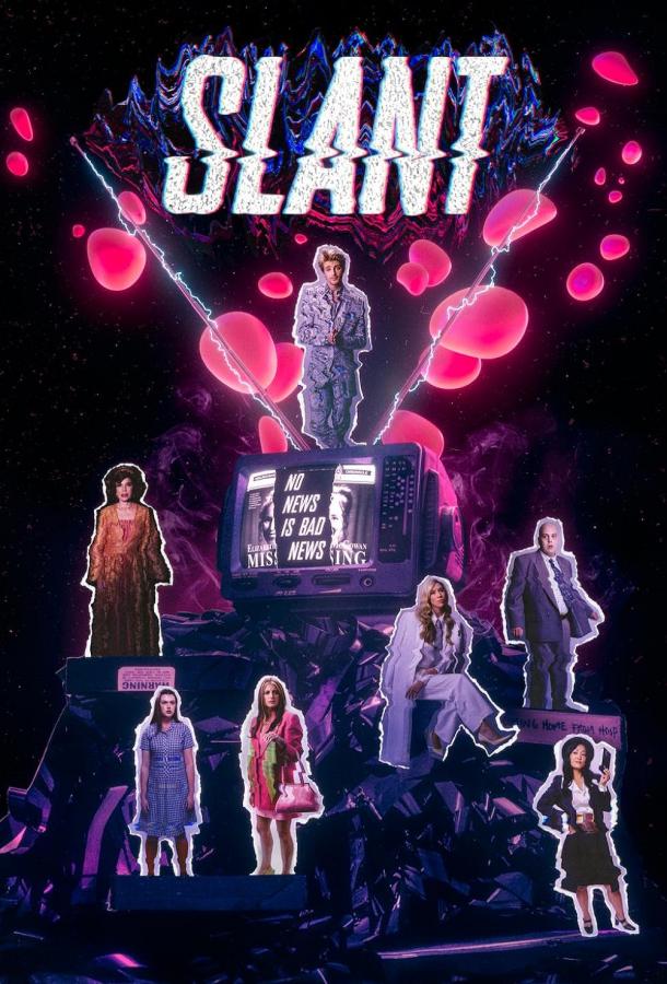 Разоблачение Разоблачение