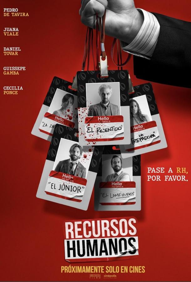 Людские ресурсы Людские ресурсы