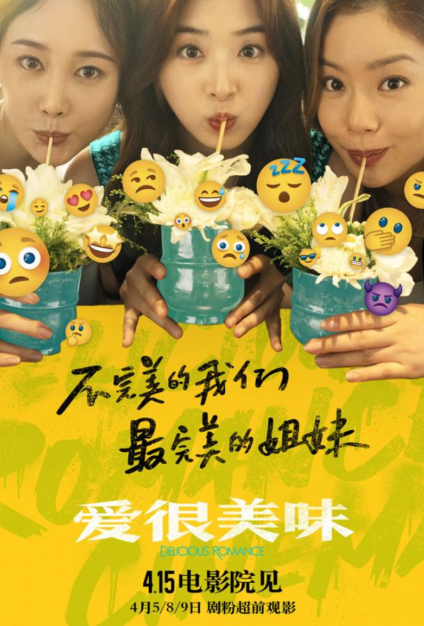 Вкус любви Вкус любви