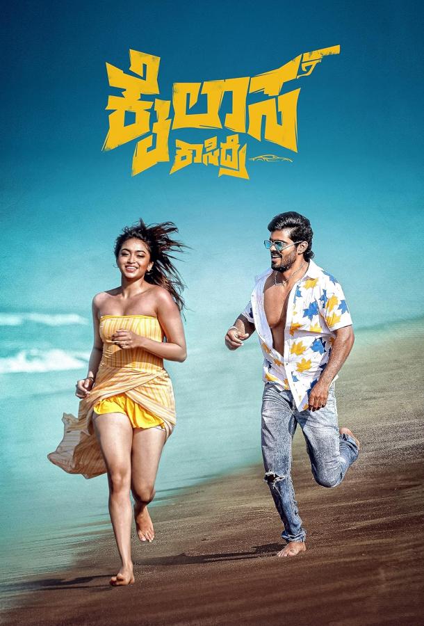 Непутёвые дружки Непутёвые дружки