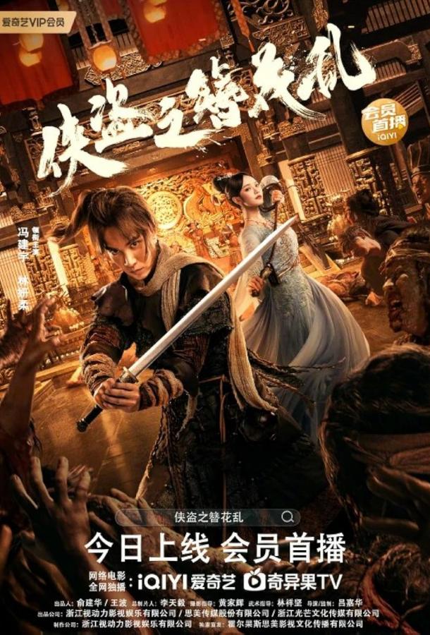 Шпилька вора Шпилька вора