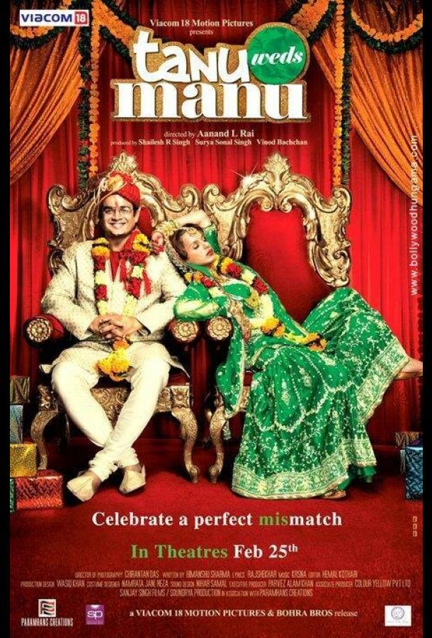 Свадьба Тану и Ману Свадьба Тану и Ману