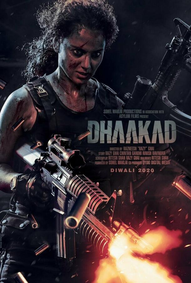 Непобедимая Непобедимая