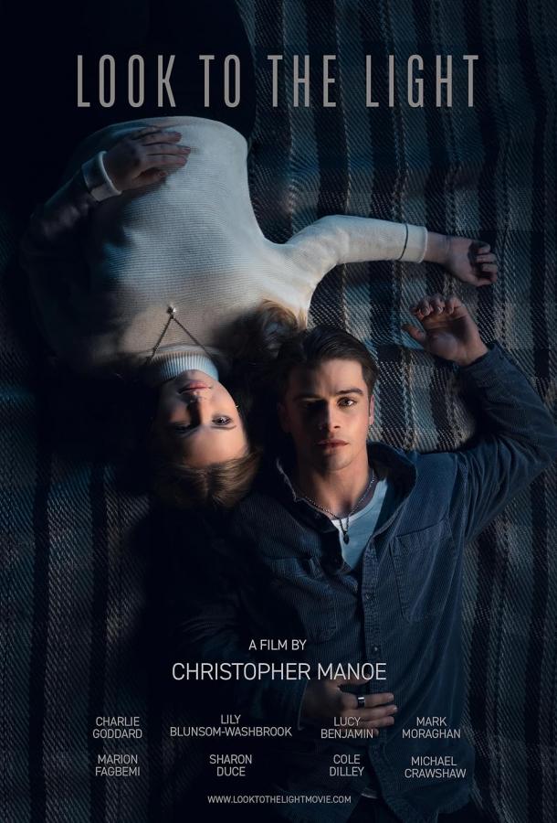 Посмотри на свет Посмотри на свет