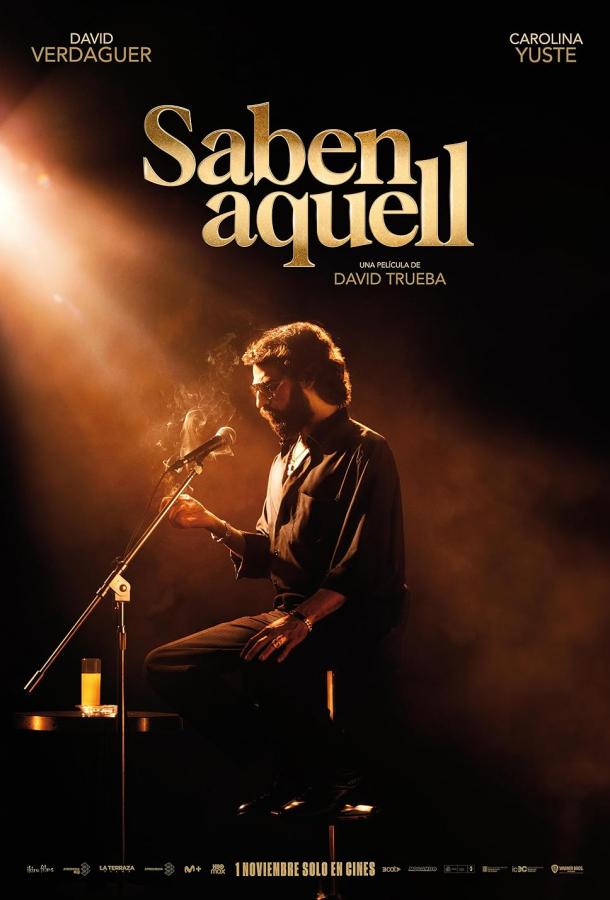 А знаете того? А знаете того?