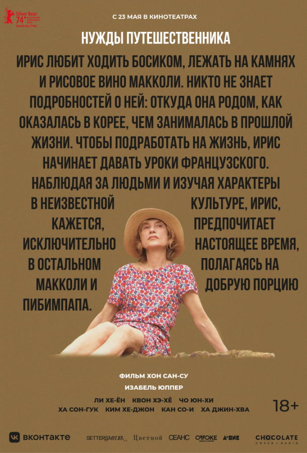 Нужды путешественника Нужды путешественника