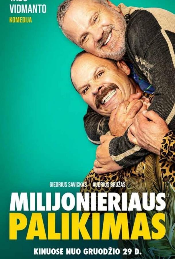 Наследие миллионера Наследие миллионера