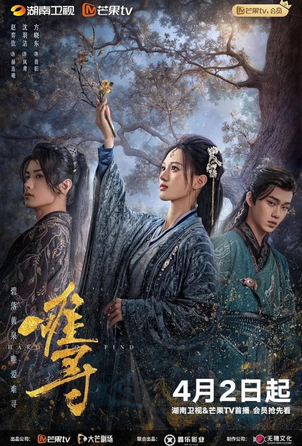 Трудно обрести Трудно обрести