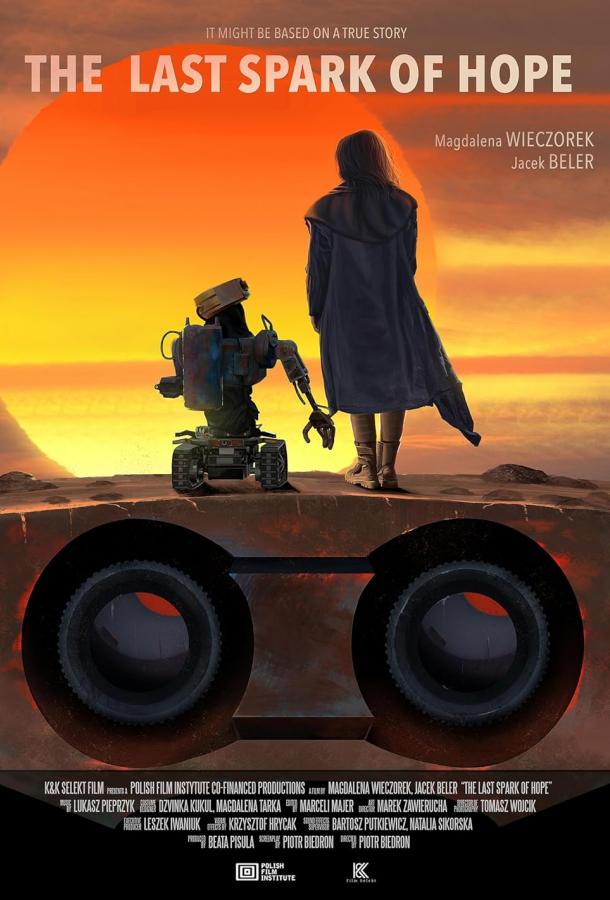 Последнее замыкание. Конец света Последнее замыкание. Конец света