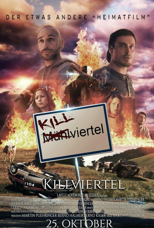 Киллфиртель Киллфиртель