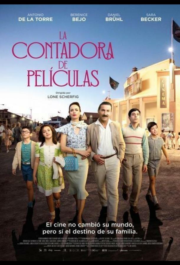 Рассказчица фильмов Рассказчица фильмов