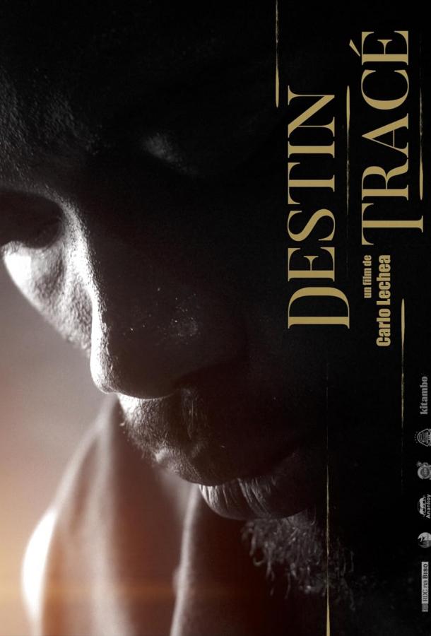 Предопределенная судьба Предопределенная судьба