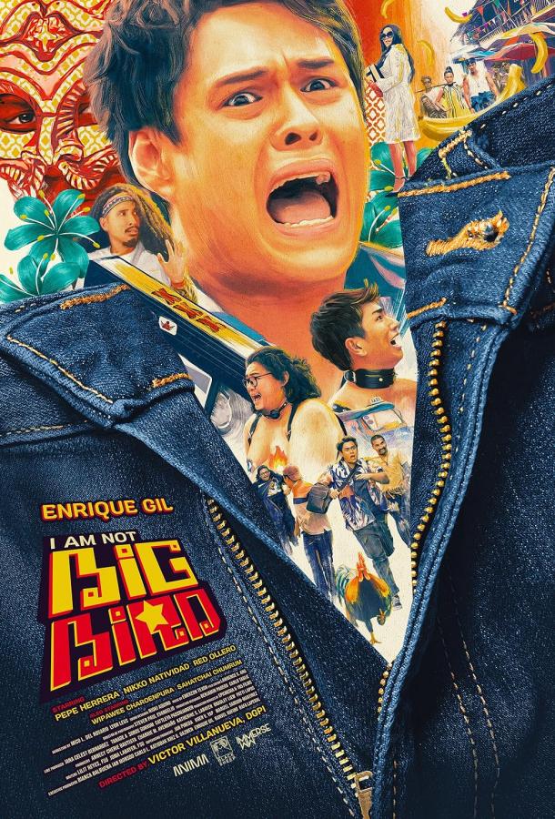 Я не большая птица Я не большая птица