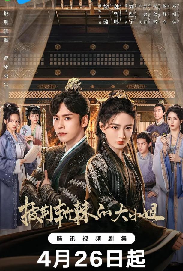 Преодолевая превратности судьбы Преодолевая превратности судьбы