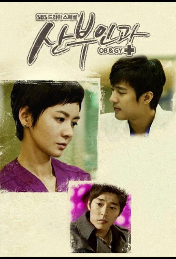 Доктора акушеры-гинекологи Доктора акушеры-гинекологи