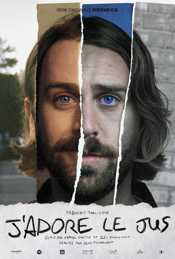 Я обожаю сок Я обожаю сок