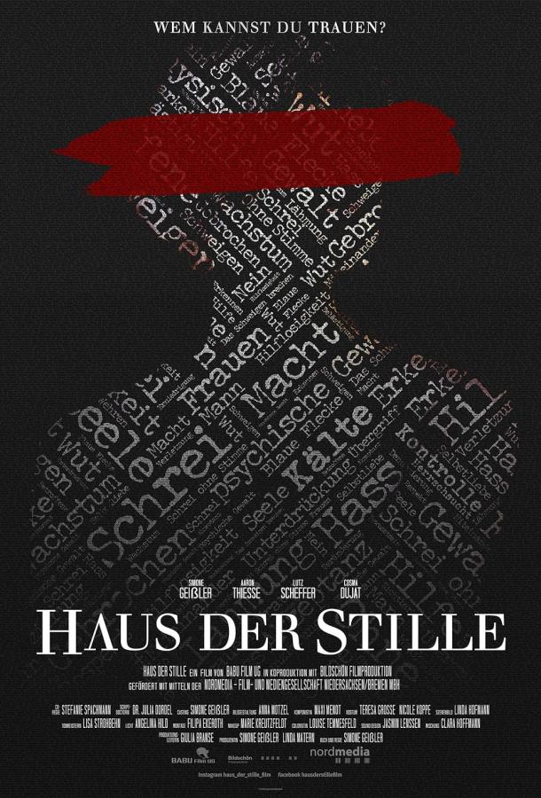 Дом тишины Дом тишины