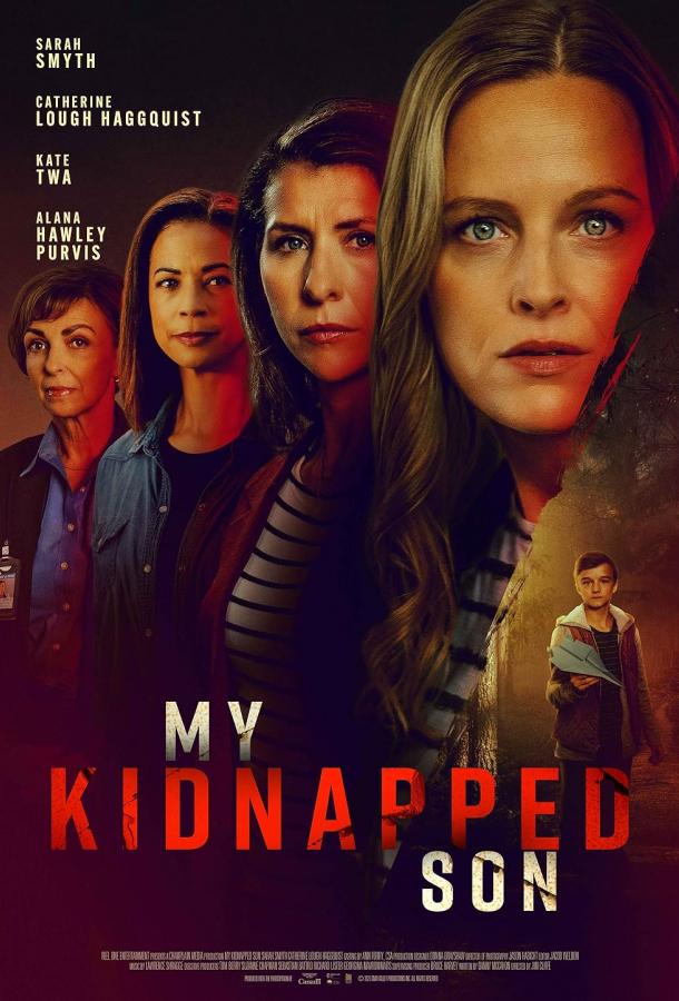 Вы не видели моего сына? Вы не видели моего сына?