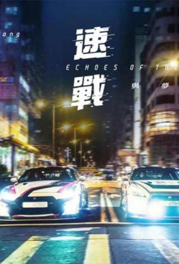 Эхо грома Эхо грома