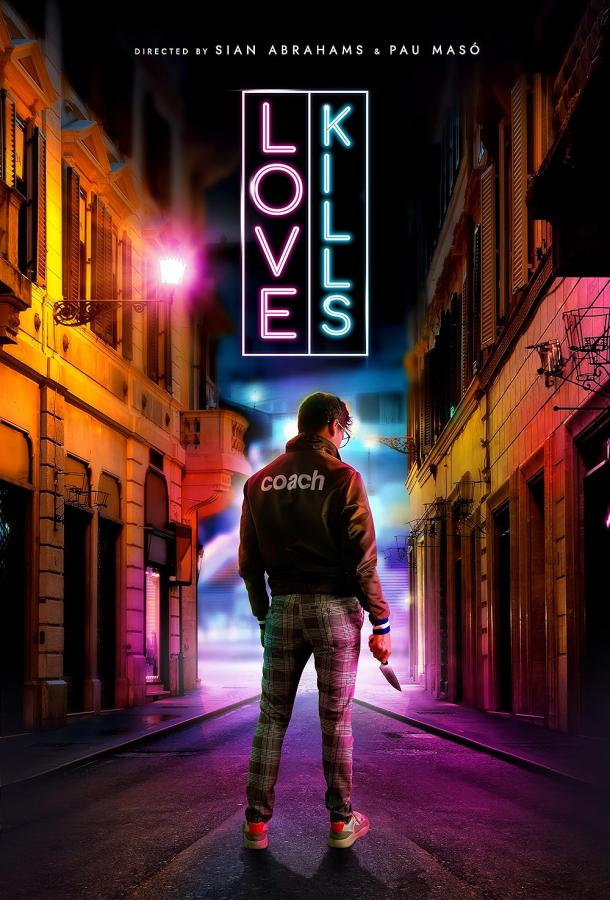 Любовь убивает Любовь убивает