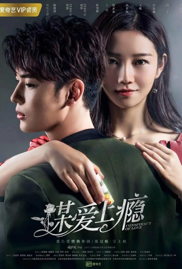 Любовная зависимость Любовная зависимость