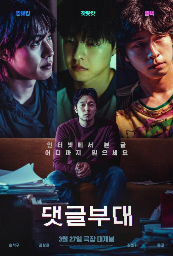 Фабрика троллей Фабрика троллей