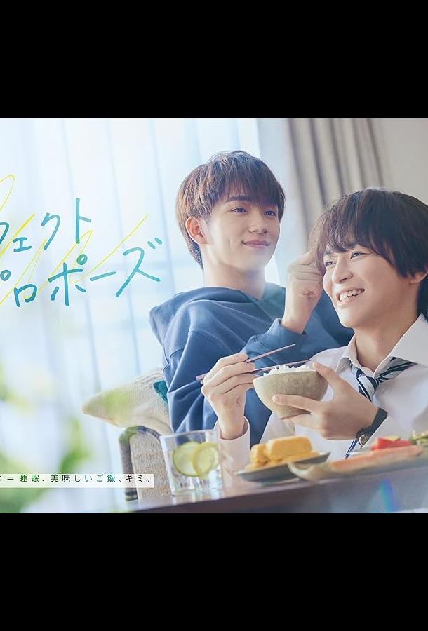 Идеальное предложение Идеальное предложение