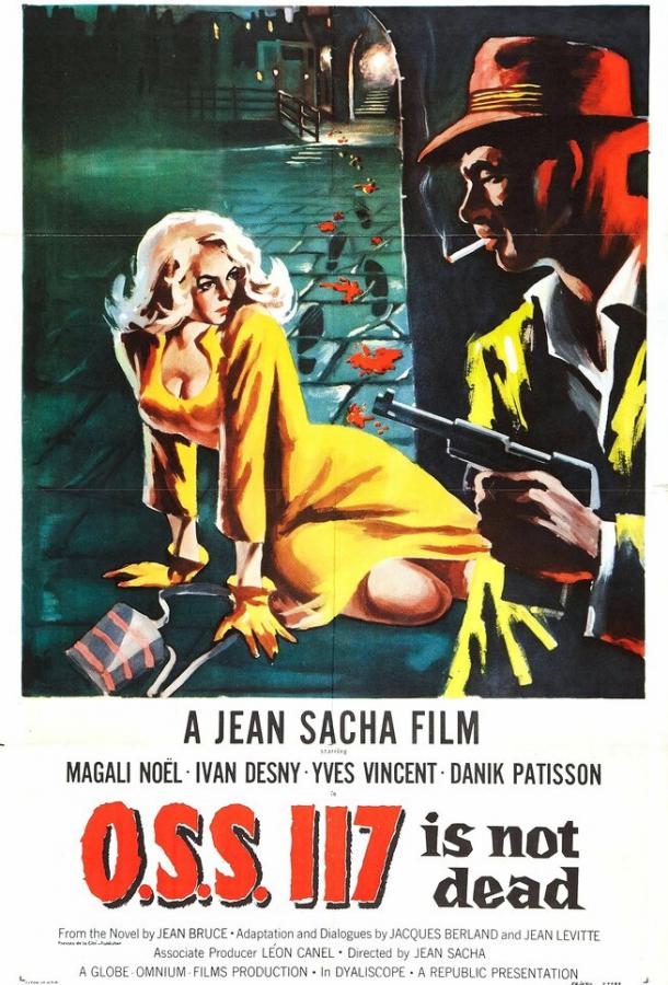 Агент ОСС 117 не мертв Агент ОСС 117 не мертв